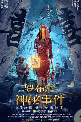 《妻子的叛乱》主视觉